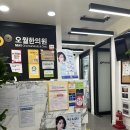 하얀마음한의원 | 출산후 건강되찾기! 내돈내산 산후보약 &amp; 산후 무릎통증 (산본역 오월한의원)