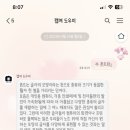 카톡 테마 자랑글✨ 이미지