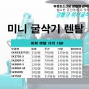 삼보렌탈서비스 이미지