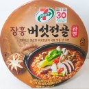 [편의점신상/컵라면신상] 세븐일레븐 장흥버섯전골 라면 후기 : 버섯이 들어있는 컵라면