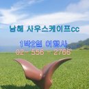 일조노래연습장 | 전라도 골프장 파인비치cc 1박2일 골프 패키지 2인플레이 해남 파인비치