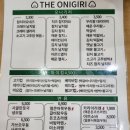 우리팜 | [대구]추억의 맛, 더 오니기리 솔직후기(ft.주차)