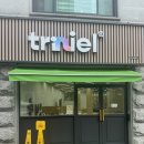 행당동 영어유치원 금호동 트리니엘 어학원 상담 후기