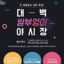 대백마트(율하점) 이미지