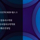 윤유경국어영어수학학원