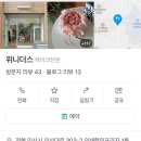 위니더스