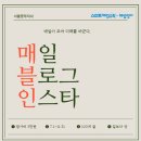 자이해법영수학원 | 🌟스마트해법 서울중부지사, &#39;매블인&#39; 이벤트로 학원장들의 소통과 성장을 응원합니다! 🌟
