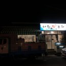 나원분식