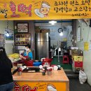 조치원찹쌀호떡 이미지