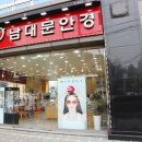 상지안경 이미지