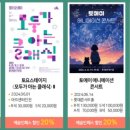 금요일N재즈 : 아이비&조윤성밴드 이미지