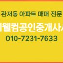 웰컴공인중개사사무소 이미지