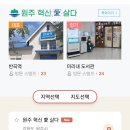 씨유 혁신중흥센트럴점 | 원주혁신도시 스탬프 투어 후기 (feat. 올댓스탬프)