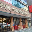 삼부빌딩 | 대구 수성구 쭈꾸미 만촌동 낙지 맛집 대성쭈꾸미낙지볶음전문점 방문후기