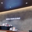 라온의원 이미지