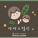 마마스힐링베이비카페 이미지