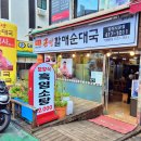 방이시장 맛집_큰맘할매순대 방이시장점_가성비 굿