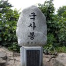 광교산-백운산-바라산-청계산-인능산 산행 ('08.8.9, 토) 이미지