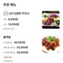 대구 시지 고산역 족발맛집 맛족 맛있는 돈족발 후기(요일별 할인행사 정보)