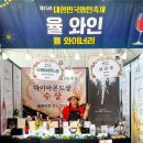 영동축산 - 수원시 팔달구 팔달로107번길 38 | 2026 영동와인축제_영동와인 시상식 & 수상자 후기