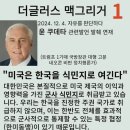 22세기에 한국이 미국의언제부터식민지였나요 ?? 이미지