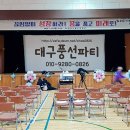 대구조암초등학교 이미지