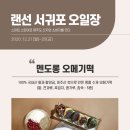 오늘커머스