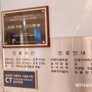 서울이엔이치과의원 이미지