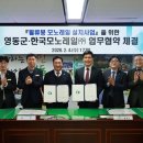 영동관광(주) 이미지