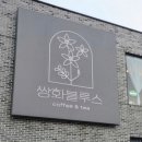 [내돈내산] 고양맛집 가진항물회 방문 후기, 한양CC 근처 단체모임 맛집