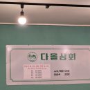 송정다올 이미지