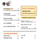 우백갈비