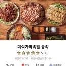 세류족발 이미지
