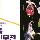 천안시흥타령풍물단 정기공연 이미지