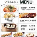 망향비빔국수평택