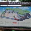 동국사 관광안내소 이미지