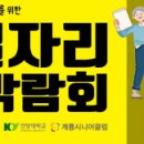 계룡시니어클럽 대전일보