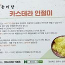 둥이당 이미지