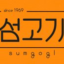 고기섬 - 중구 | 고기섬