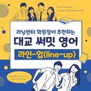 써밋영어전문학원 네이버블로그