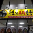 보령흑염소