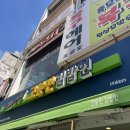 고봉민김밥 남포점 | 남포동 고봉민 김밥인 식사후기