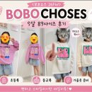 89 | 보보쇼즈 26fw 유령티셔츠 맨투맨 쭉티 9살 89사이즈 후기