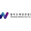 월미도매표소 네이버블로그