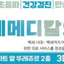 학장성심의원 이미지