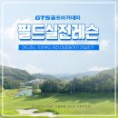 티샷 골프연습장 이미지
