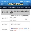 무기수산 좌대 낚시터 이미지