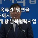 옥류관 냉면 이미지