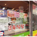 한통정육식당 이미지