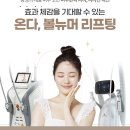 오직탄력의원 이미지